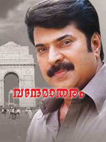 Vandematharam
