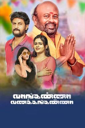 Vanganna Vanakkanganna