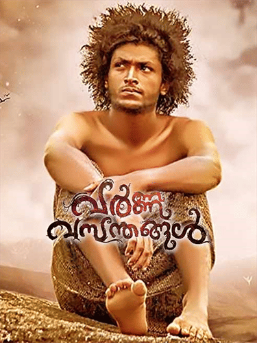 Varna Vasanthangal