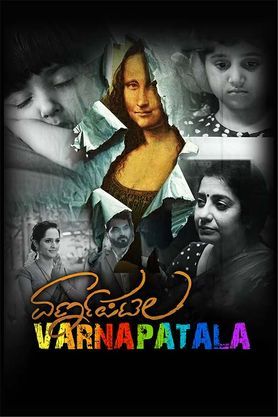Varnapatala (2023) - Movie | Reviews, Cast & Release Date - BookMyShow