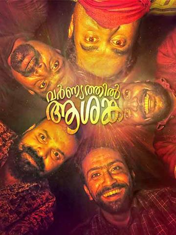 Varnyathil aashanka full online movie hotstar