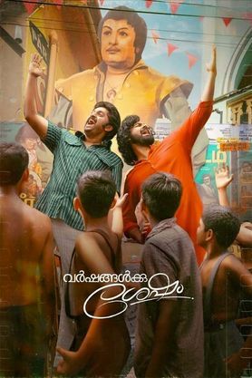 Varshangalkku Shesham