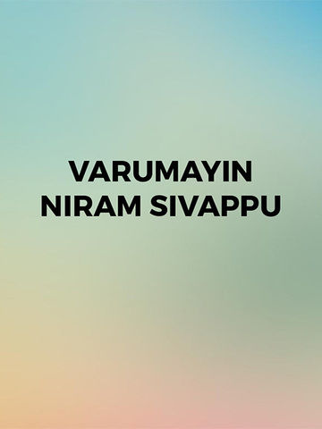 Varumayin Niram Sivappu