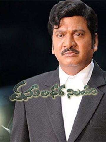 Vasundhara Nilayam