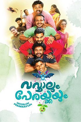 Vavvalum Perakkayum