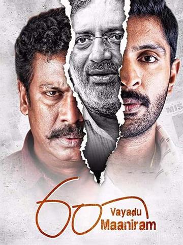 60 Vayadu Maaniram