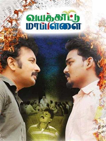Vayakkattu Mappilai