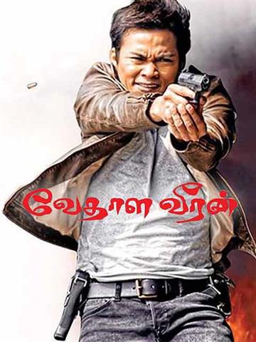 Tony jaa movies tamil new arrivals