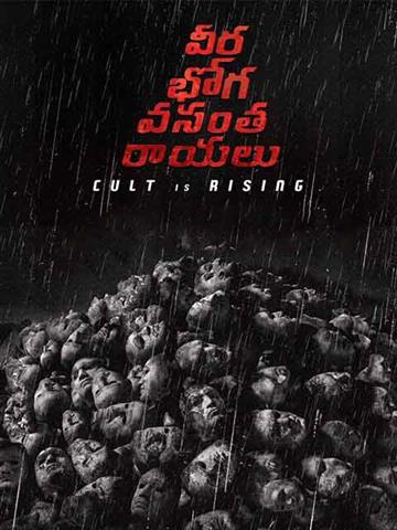 Veera Bhoga Vasantha Rayalu 2018 Movie Reviews Cast