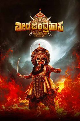 Veera Chandrahasa
