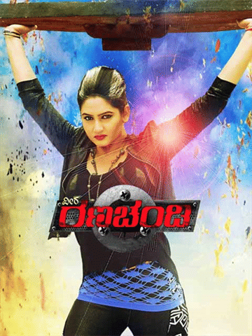 Veera Ranachandi