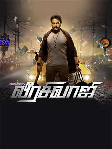 Veera Sivaji