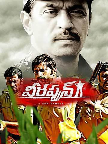Veerappan (Telugu)