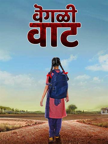 Vegali Vaat