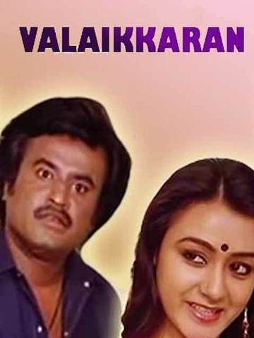 velaikaran 1987
