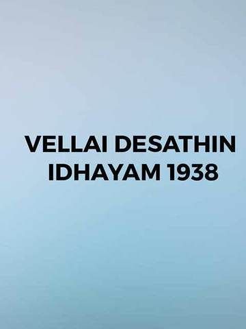 Vellai Desathin Idhayam 1938