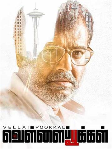 Vellai Pookal