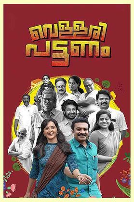 Vellaripattanam