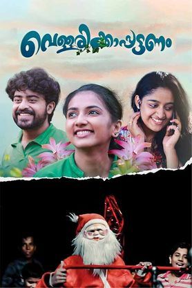 Vellarikkapattanam