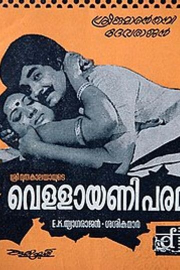 Vellayani Paramu