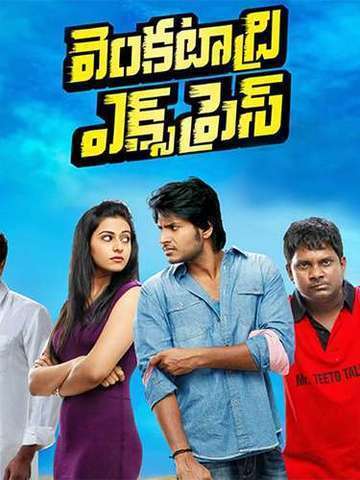 Venkatadri Express (2023) - Movie | Reviews, Cast & Release Date -  BookMyShow