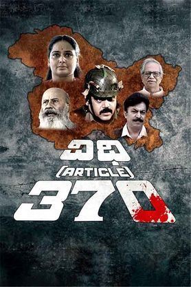 Vidhi (Article) 370