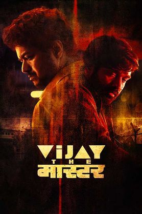 Vijay The Master (Cinepolis Promotion Show)