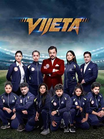Vijeta poster