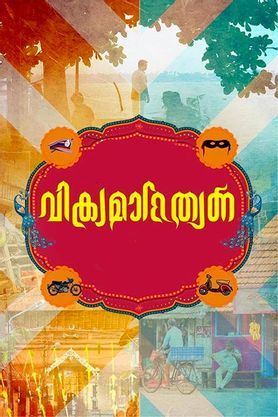 Vikramadithyan 2014 Movie Reviews Cast Release Date