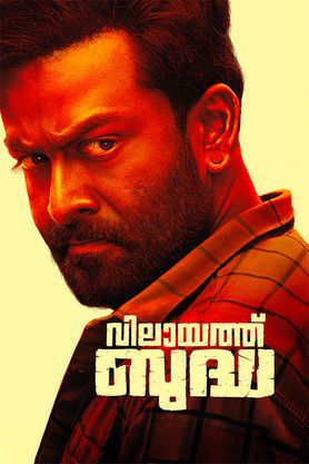 Vilaayath Budha (2025)