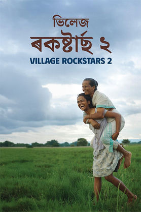 Village Rockstars 2