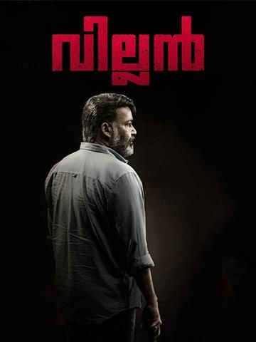 Villain (Malayalam)