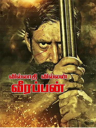 Villathi Villain Veerapan
