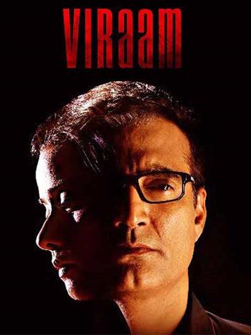 Viraam