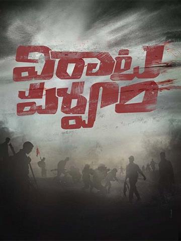 Virataparvam (Dont Use)