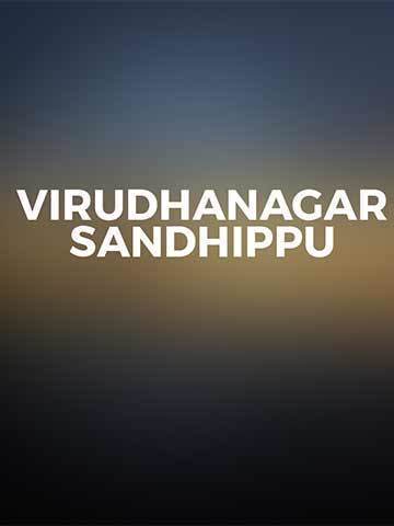 Virudhanagar Sandhippu