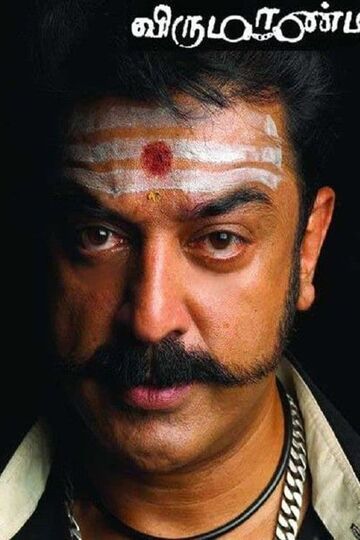 Virumaandi