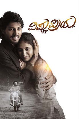 Vishnu Priya