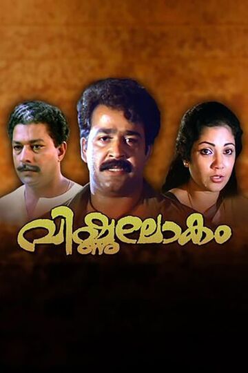 Vishnulokam