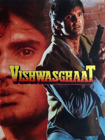 Vishwasghaat