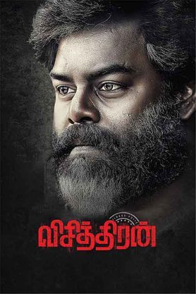Visithiran