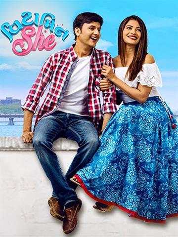 Vitamin She (Gujarati)