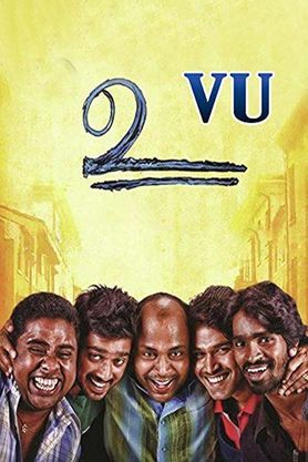 Vu (Tamil)