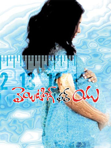 Waiting For You (Telugu)