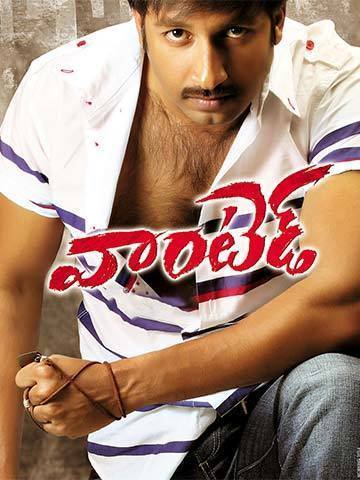 Wanted (Telugu)