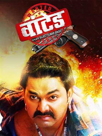 Pawan singh sales new film 2018