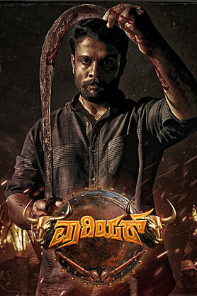 Warrior (2026)