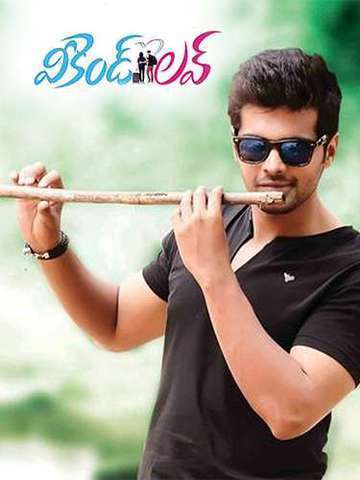 Weekend Love (Telugu)