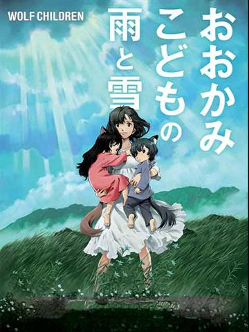 Wolf Children