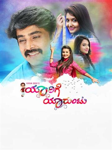 Yaarige Yaaruntu